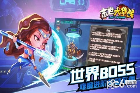 末世大作战手游