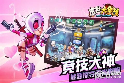 末世大作战手游