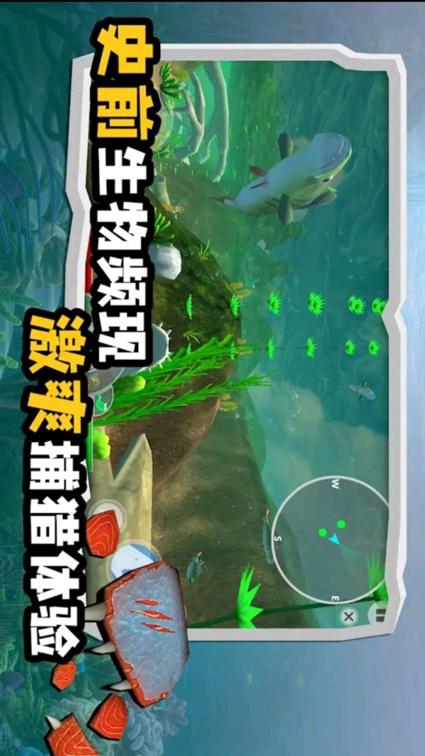 海底大猎鲨手游