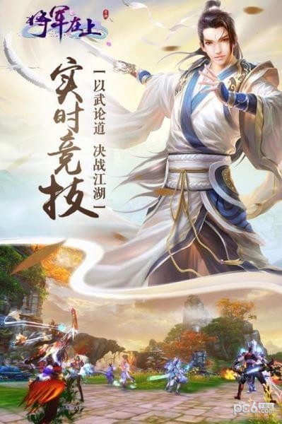 将军在上果盘版手游