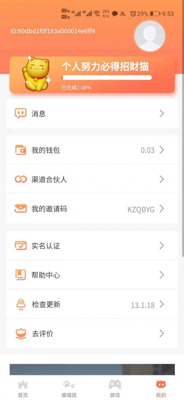 萌宠养成日记手游