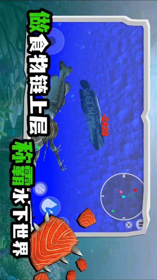海底大猎鲨手游