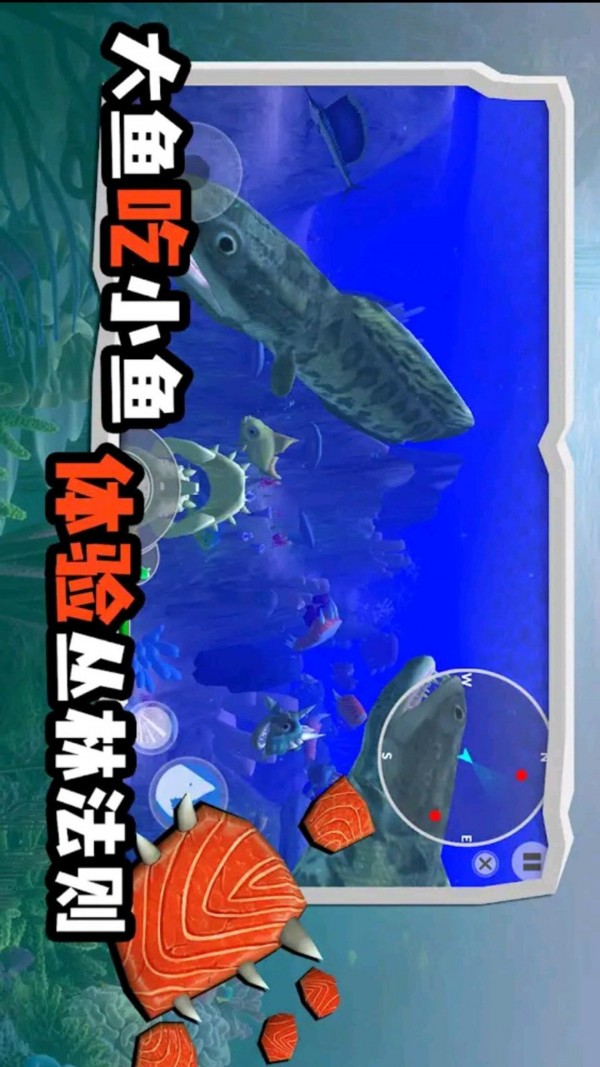 海底大猎鲨手游