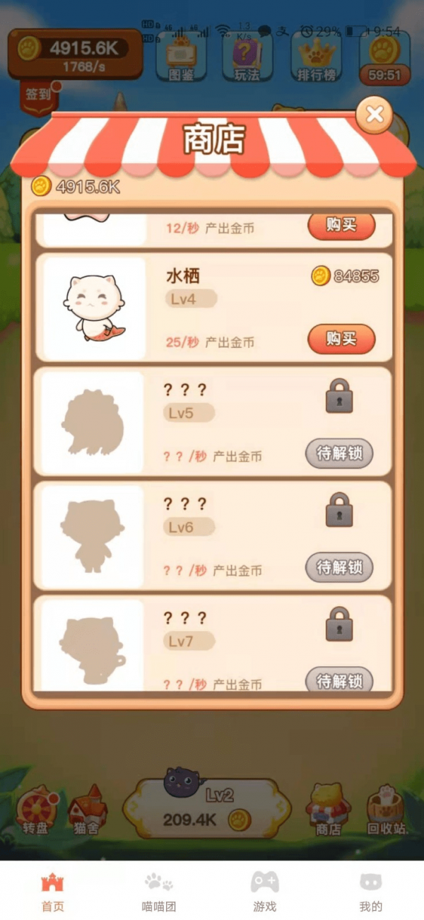 萌宠养成日记手游
