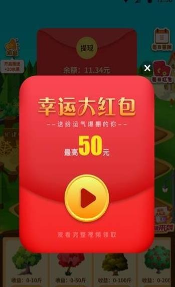 开心果冒险手游