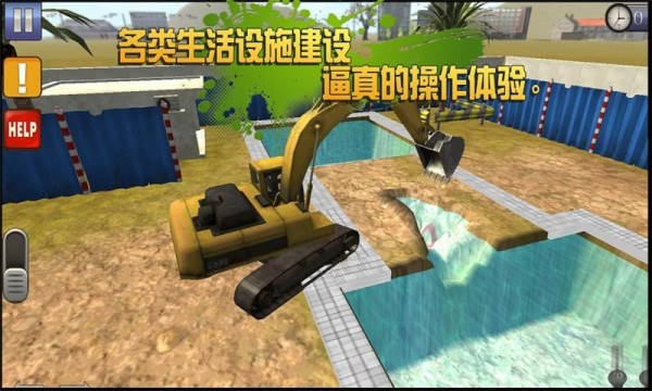 挖掘机工程车欢乐园手游