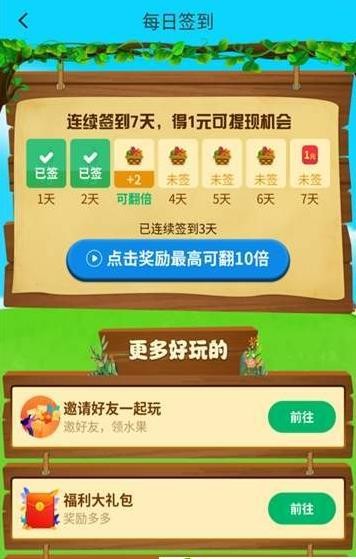 开心果冒险手游