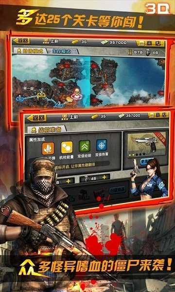 3D火力台球手游