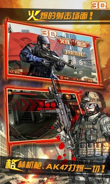 3D火力台球手游