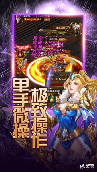 天使纪元果盘版手游
