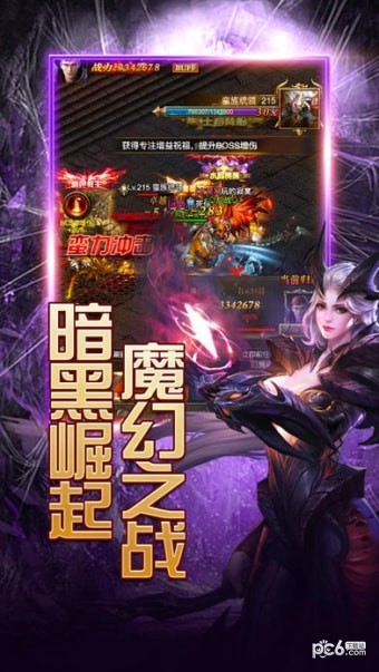 天使纪元果盘版手游