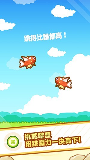 跳跃吧球球手游