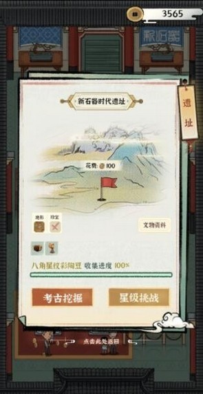 古董大师模拟器手游
