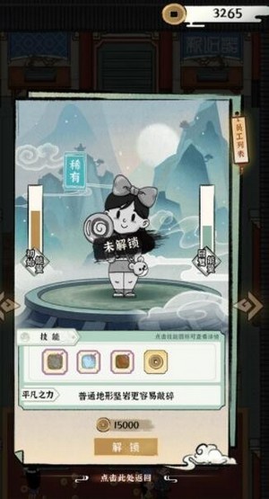 古董大师模拟器手游