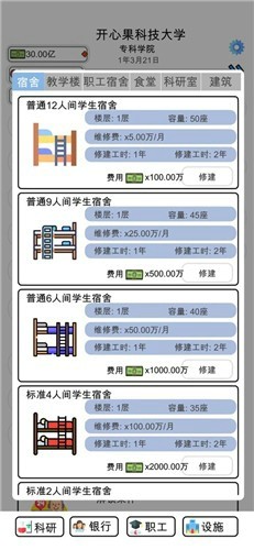 请叫我女王手游