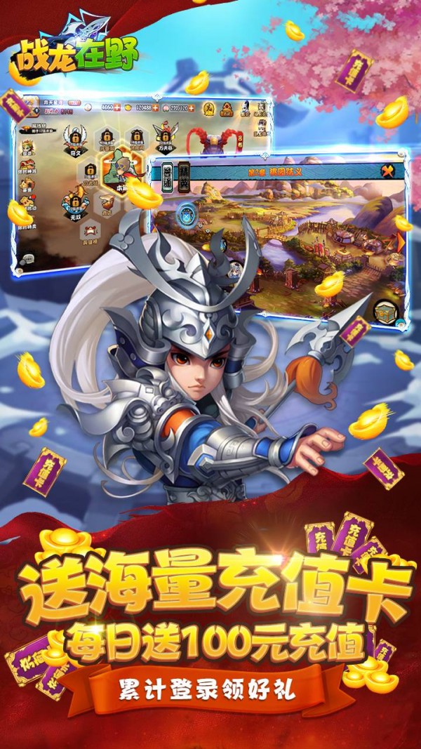 战龙在野单职业手游