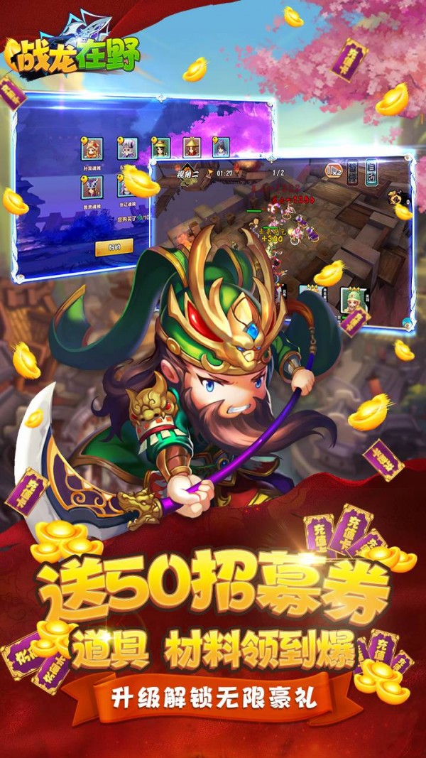 战龙在野单职业手游