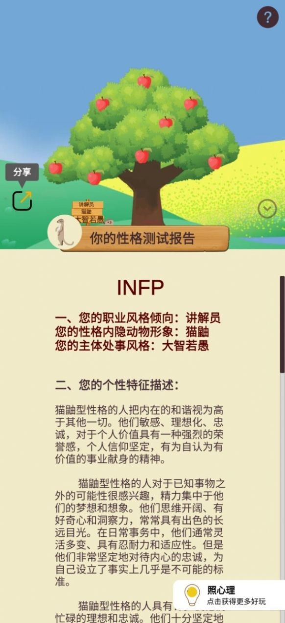 我是谁手游手游