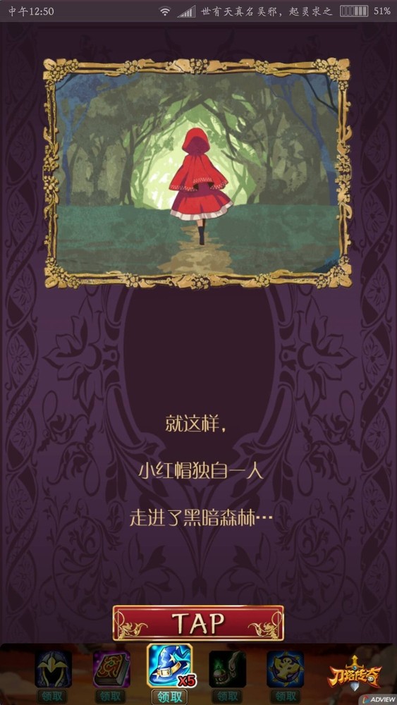 小红帽无限洗宠版手游
