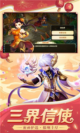 你好异世界手游