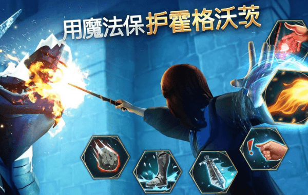 哈利波特魔法觉醒极速版手游
