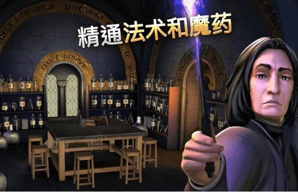 哈利波特魔法觉醒极速版手游