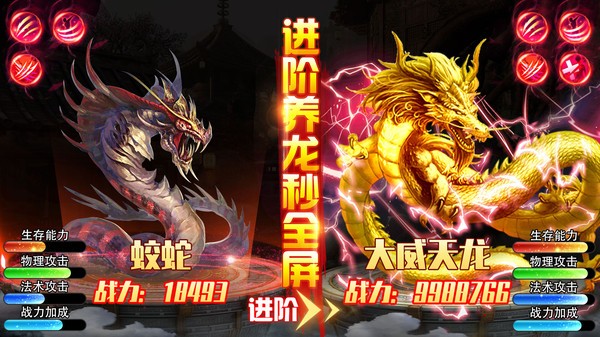 灵武世界挂机修仙手游