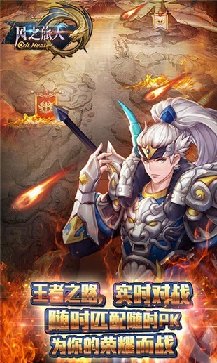 风之旅团变态版手游