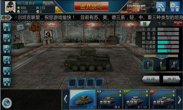 3D坦克争霸九游版手游