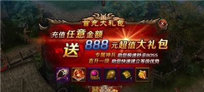 玛法神途红包版手游