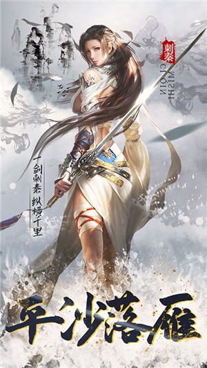 刺秦秘史无限版手游