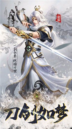 刺秦秘史无限版手游