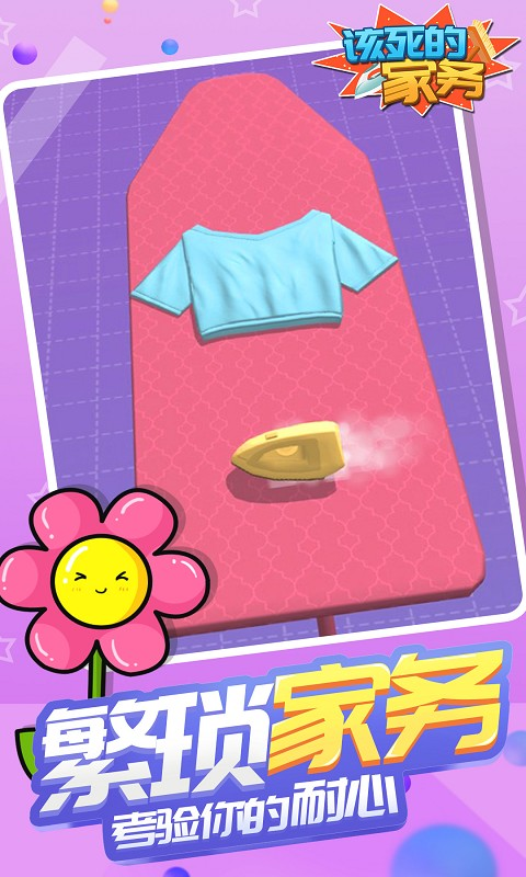 该死的梦手游