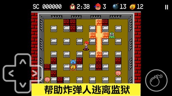 炸弹人淘汰赛手游