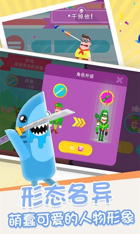 箭无虚发经典手游