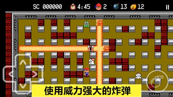 炸弹人淘汰赛手游