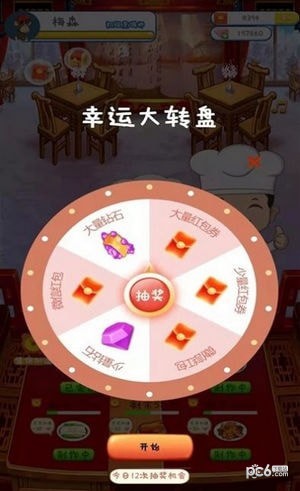 多多的厨房手游