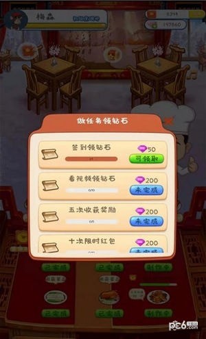 多多的厨房手游