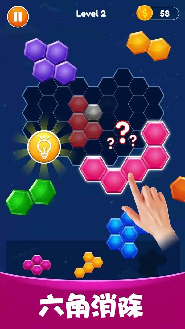 经典星星消除手游