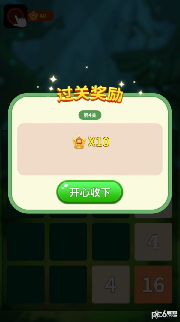 哈喽2048手游