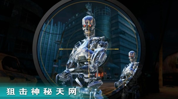 终结者2荒野大逃杀手游