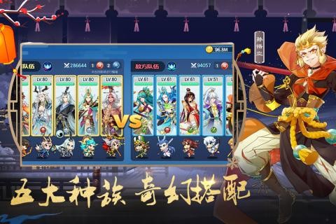 次元封神录九游版手游