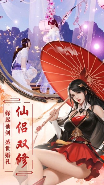 万道仙王手游