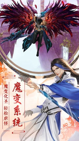 万道仙王手游