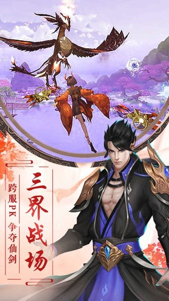 万道仙王手游