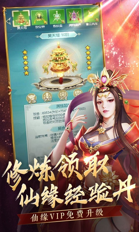 搜仙记之魔幻奇缘手游