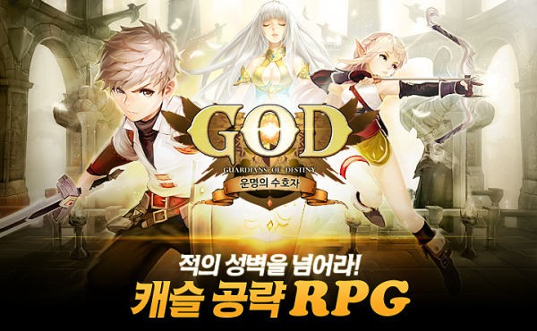 GOD5手游