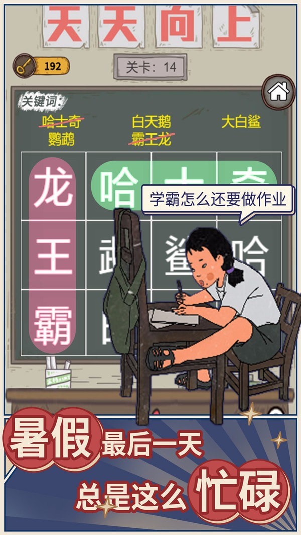 学霸王蓝莓手游