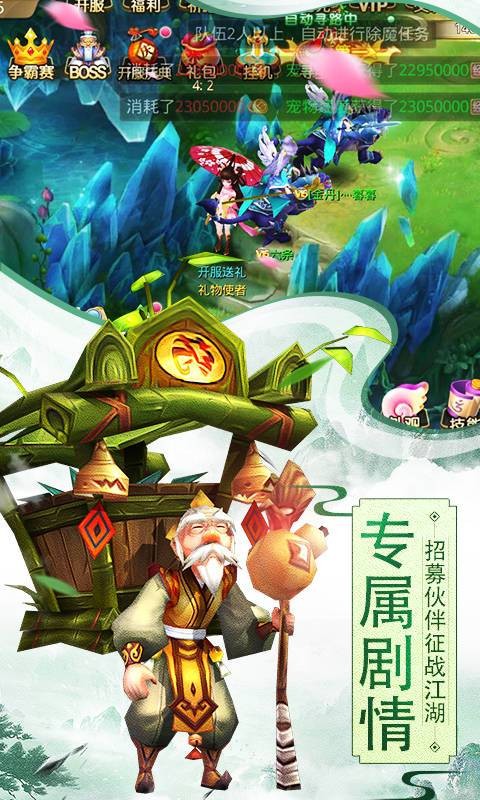 斩魔无双360版手游