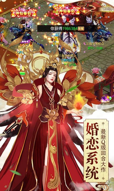 斩魔无双360版手游